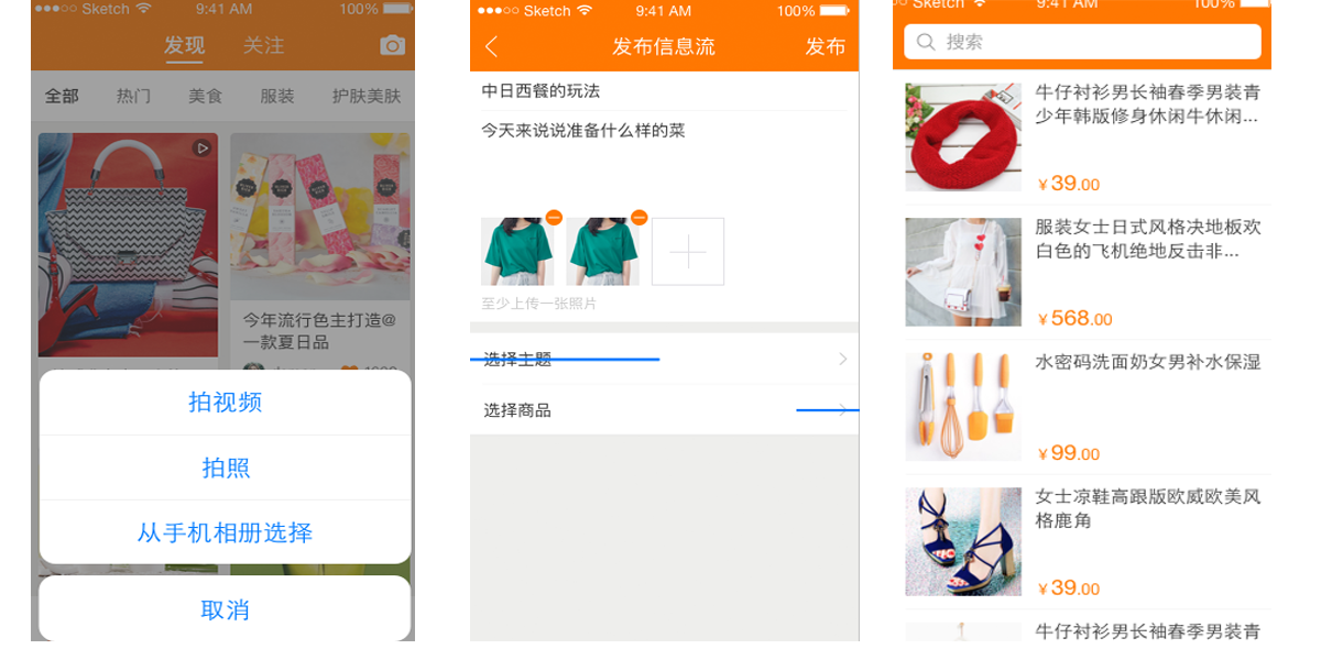 力谱云信息流APP界面 力谱云信息流APP界面