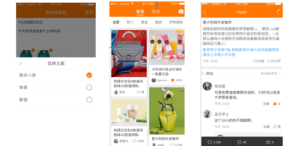力谱云信息流APP界面展示 力谱云信息流APP界面展示
