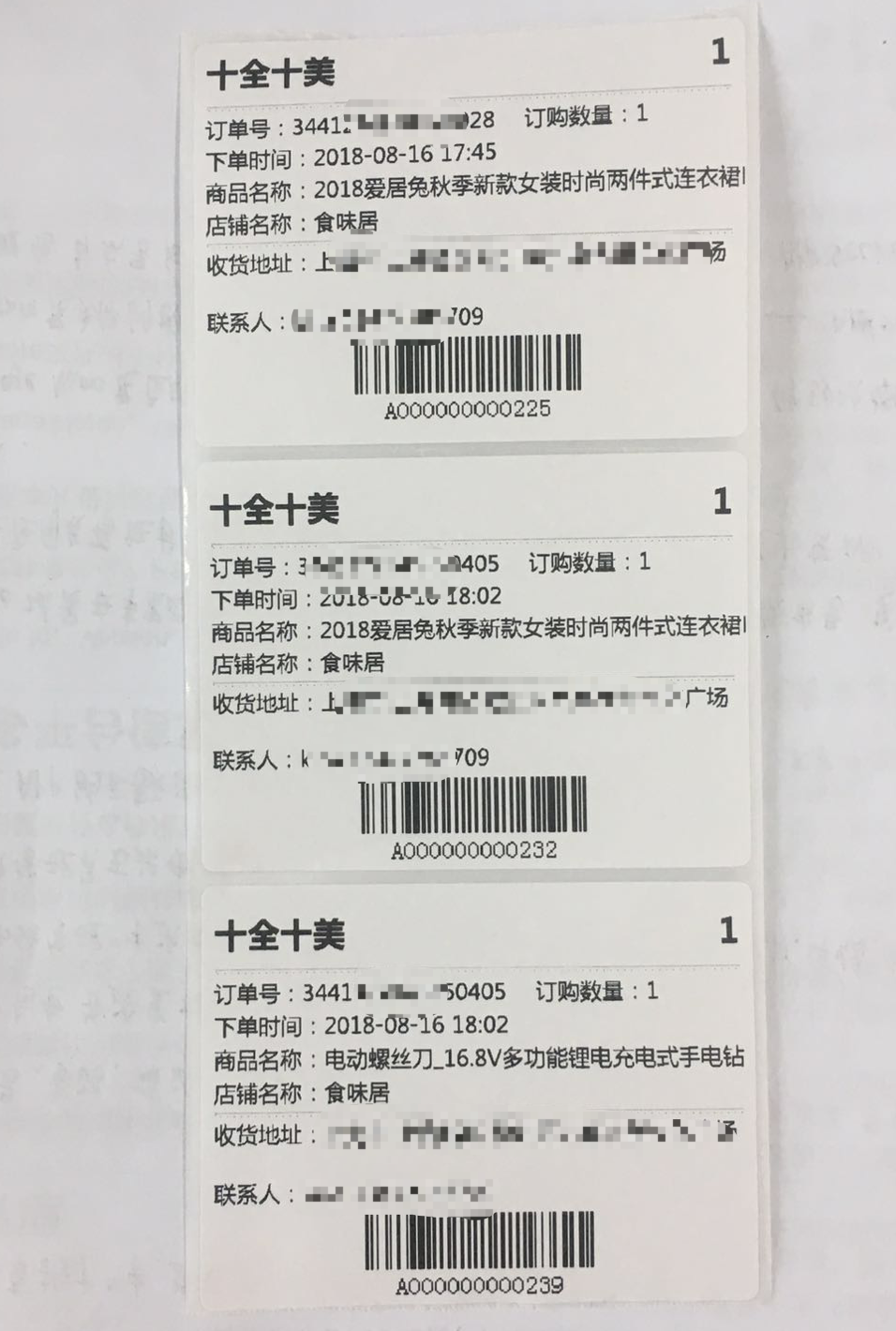 打印效果 打印效果