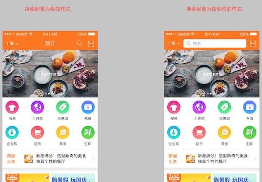 B2B2C预定APP界面 B2B2C预定APP界面