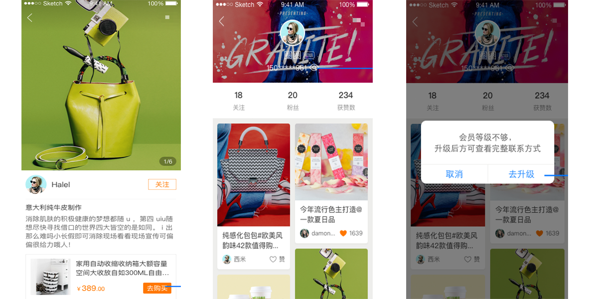 力谱云-信息流-移动端效果2 力谱云-信息流-移动端效果2