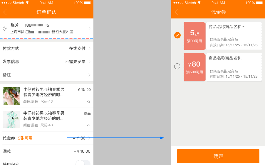 力谱云-代金券移动端效果1 力谱云-代金券移动端效果1