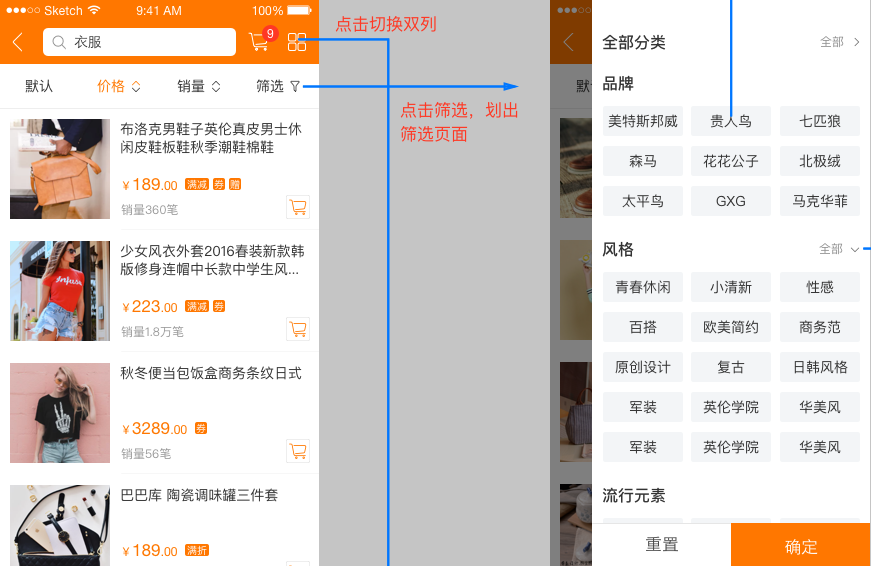商城搜索页面-移动端效果 商城搜索页面-移动端效果
