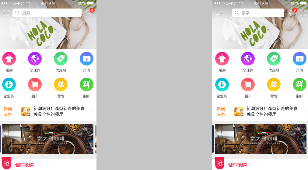 商城首页&导航栏透明布局-移动端效果 商城首页&导航栏透明布局-移动端效果
