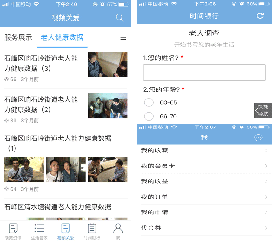 力谱云创建晓苑APP 力谱云创建晓苑APP
