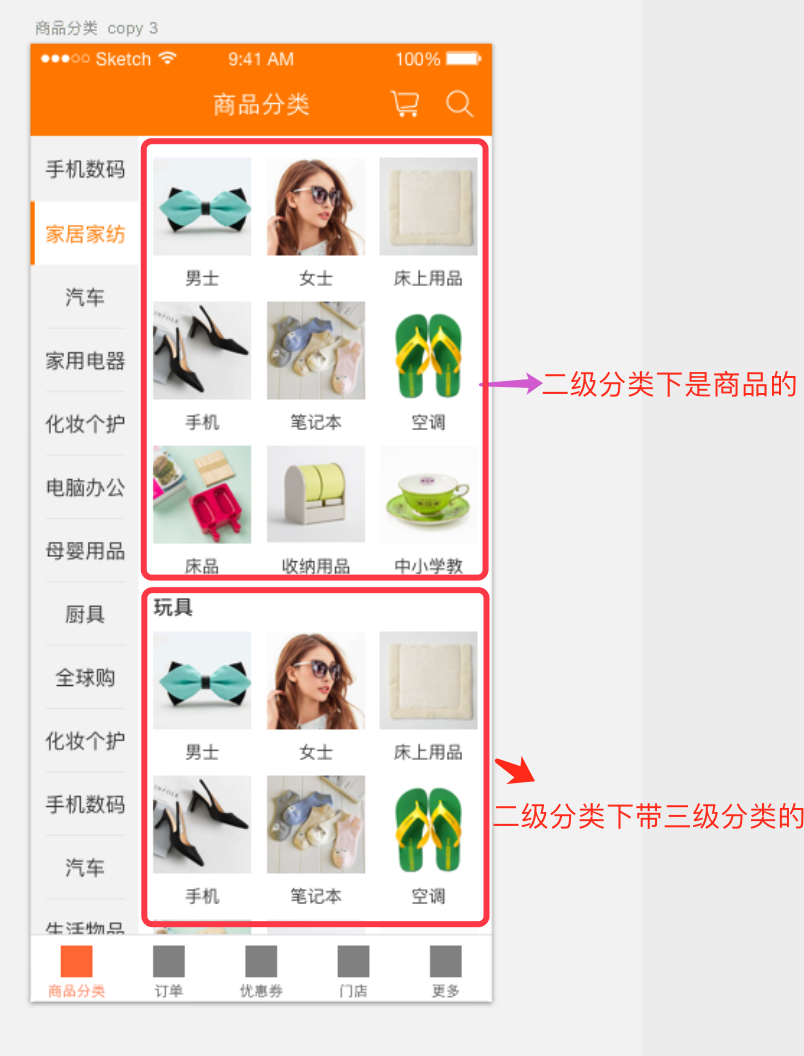 布局APP界面 布局APP界面
