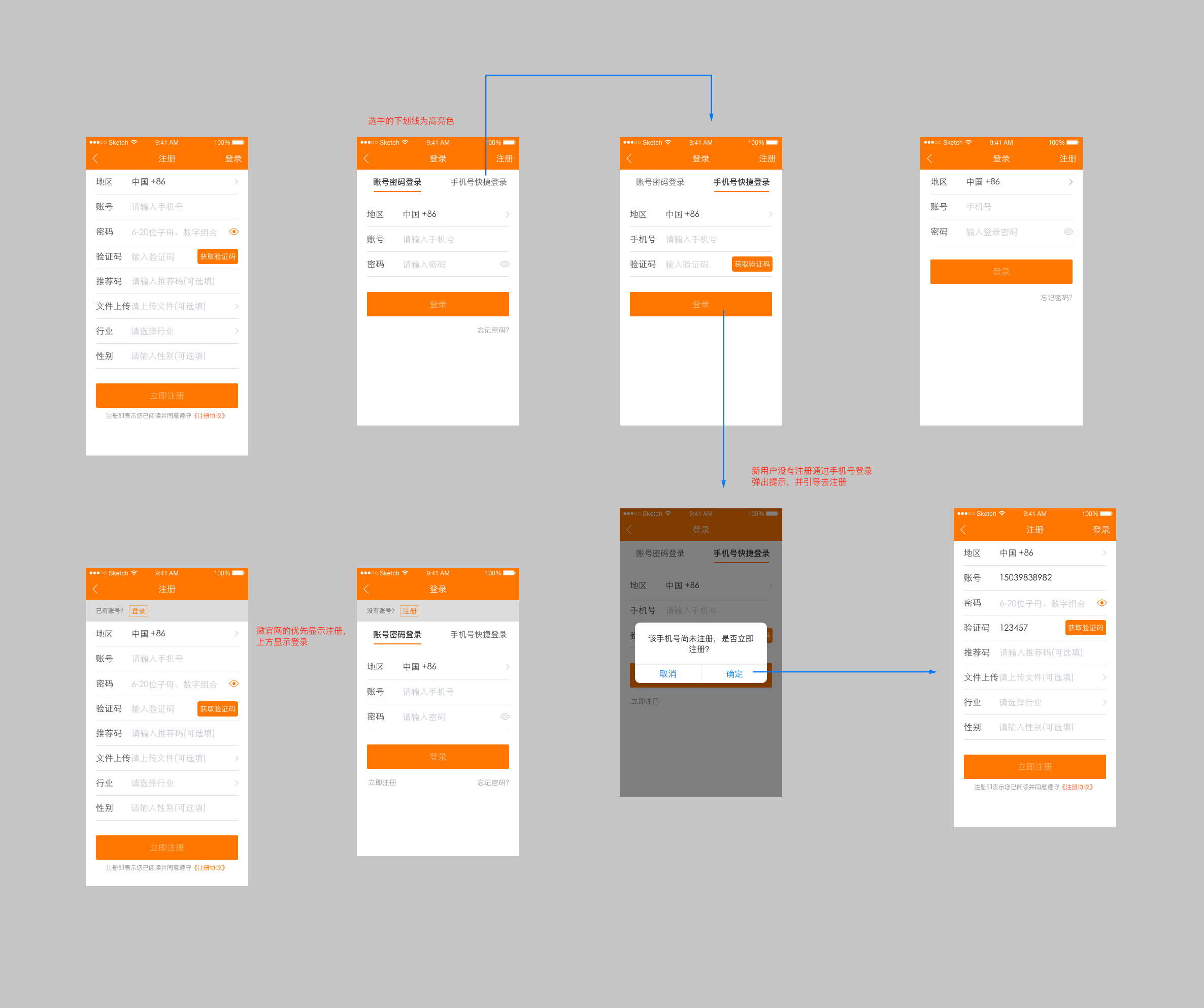 会员登陆APP界面 会员登陆APP界面