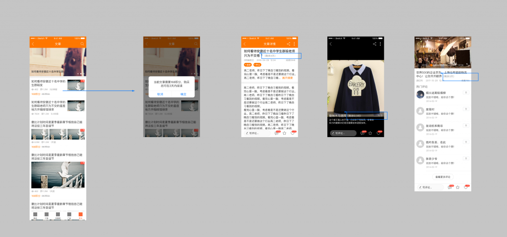 付费文章APP界面 付费文章APP界面
