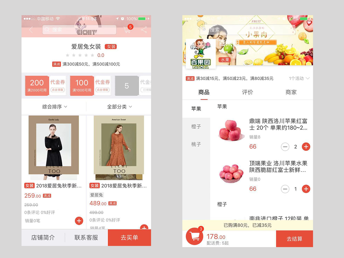 力谱云B2B2C满减促销活动 力谱云B2B2C满减促销活动