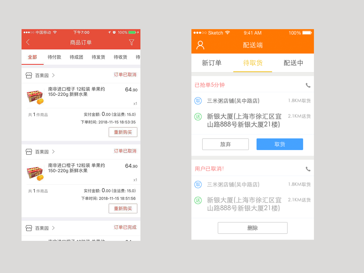 力谱云B2B2C配送支持取消订单 力谱云B2B2C配送支持取消订单