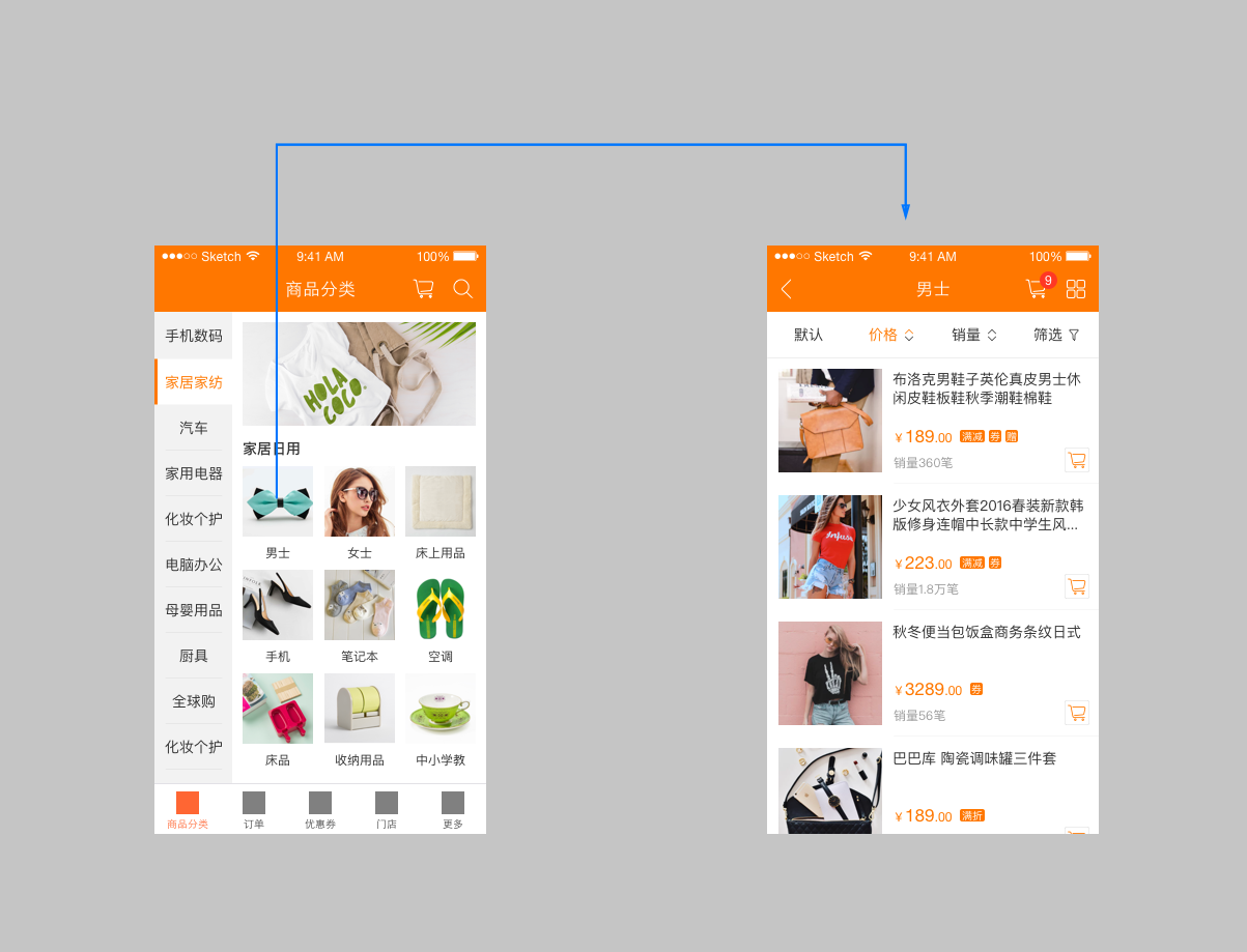 商品列表支持筛选 商品列表支持筛选