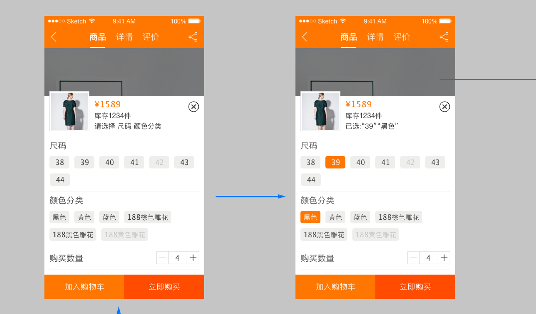 移动端商城多规格库存界面优化 移动端商城多规格库存界面优化