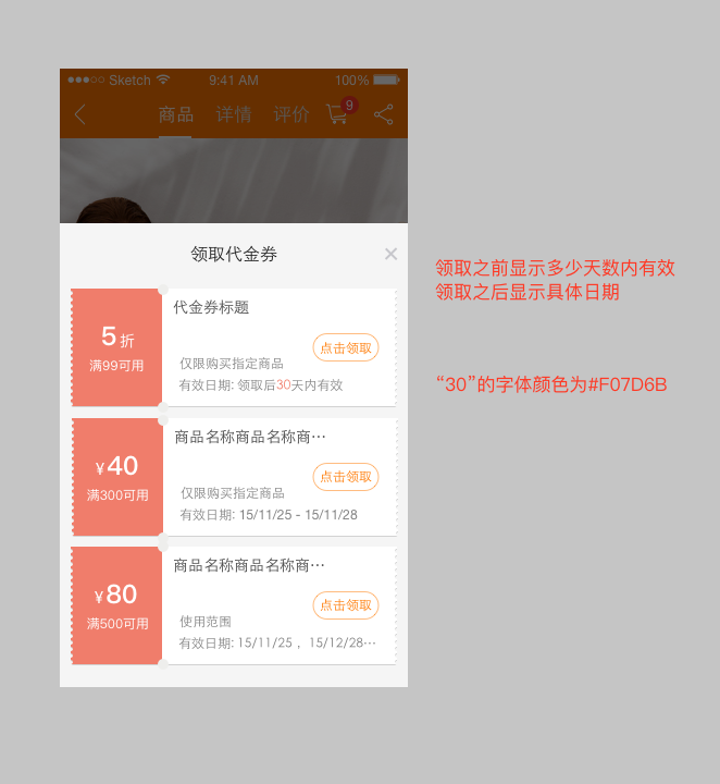 代金券移动端 代金券移动端