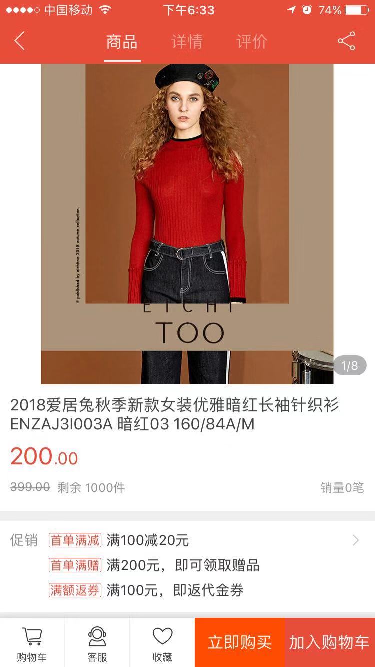 B2C商城满减优化 B2C商城满减优化