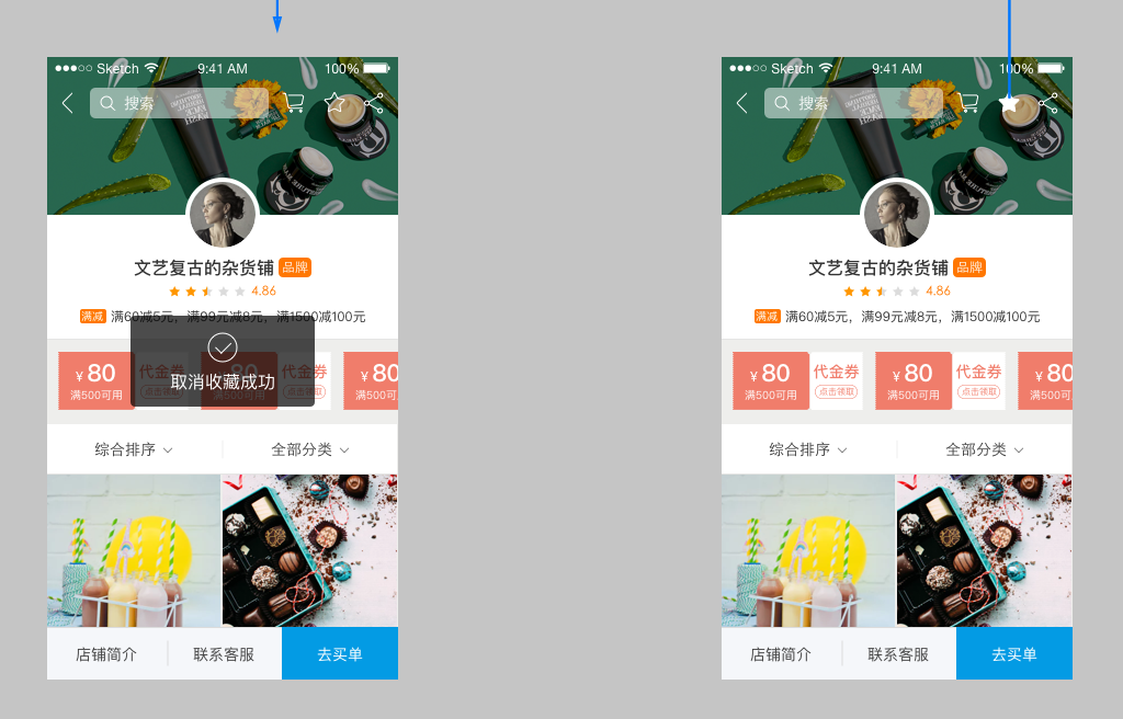 B2B2C支持用户收藏店铺 B2B2C支持用户收藏店铺