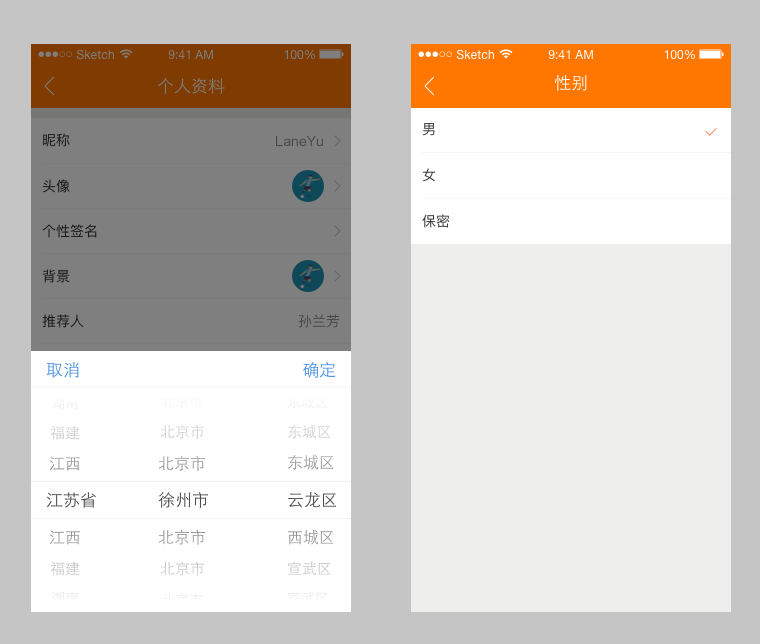 个人信息完善 个人信息完善