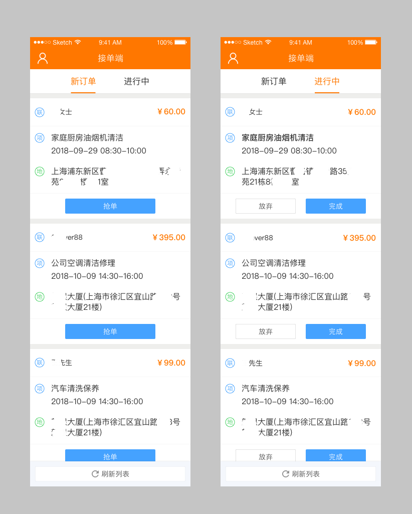 B2B2C预约支持抢单 B2B2C预约支持抢单