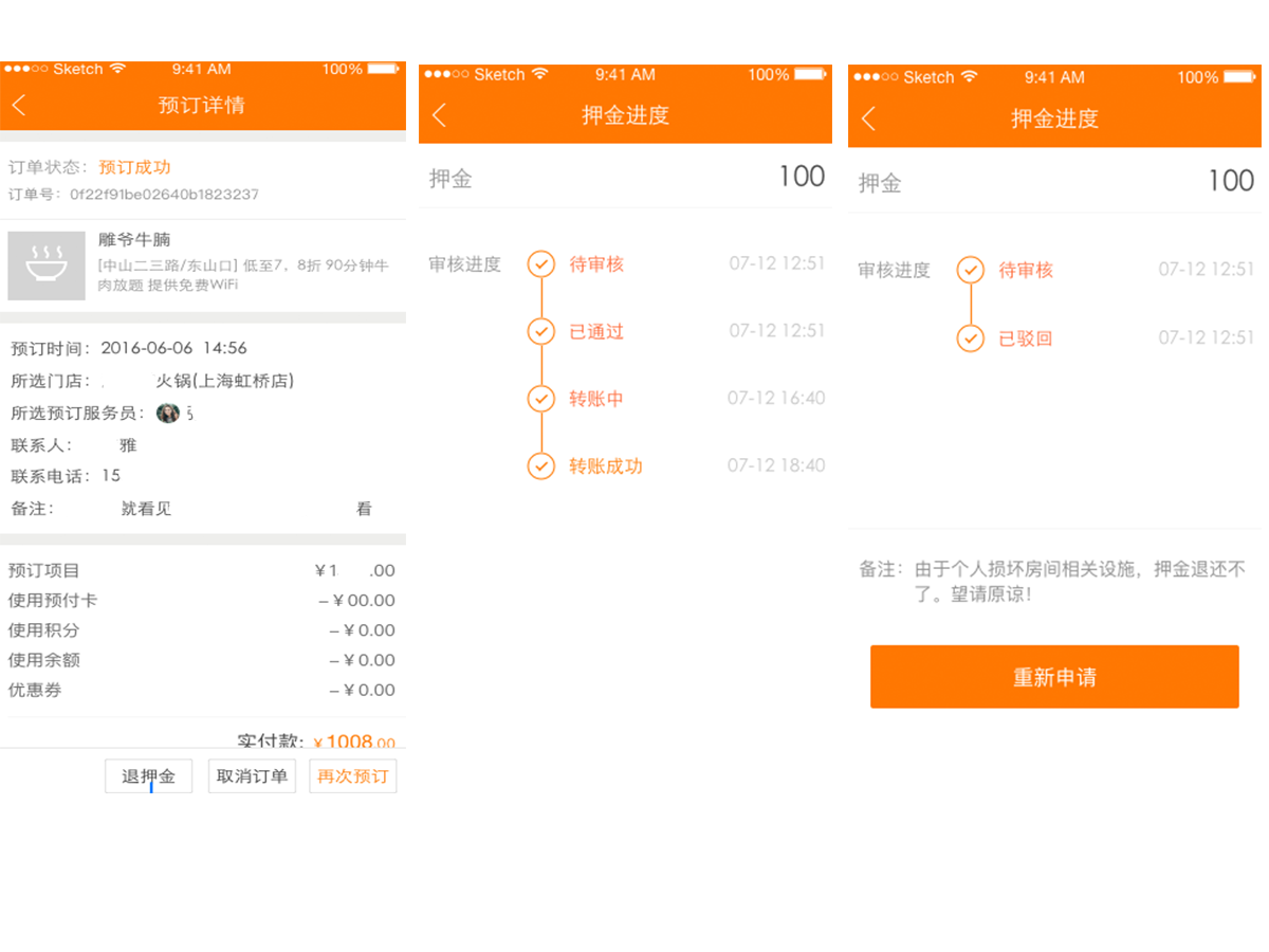 B2B2C预定支持在线退房及押金退还 B2B2C预定支持在线退房及押金退还