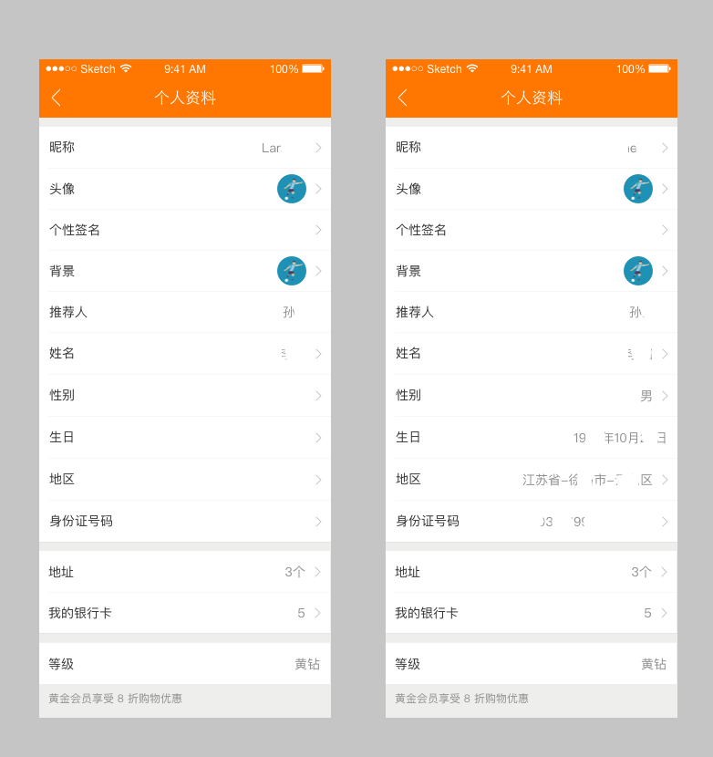 会员个人资料 会员个人资料
