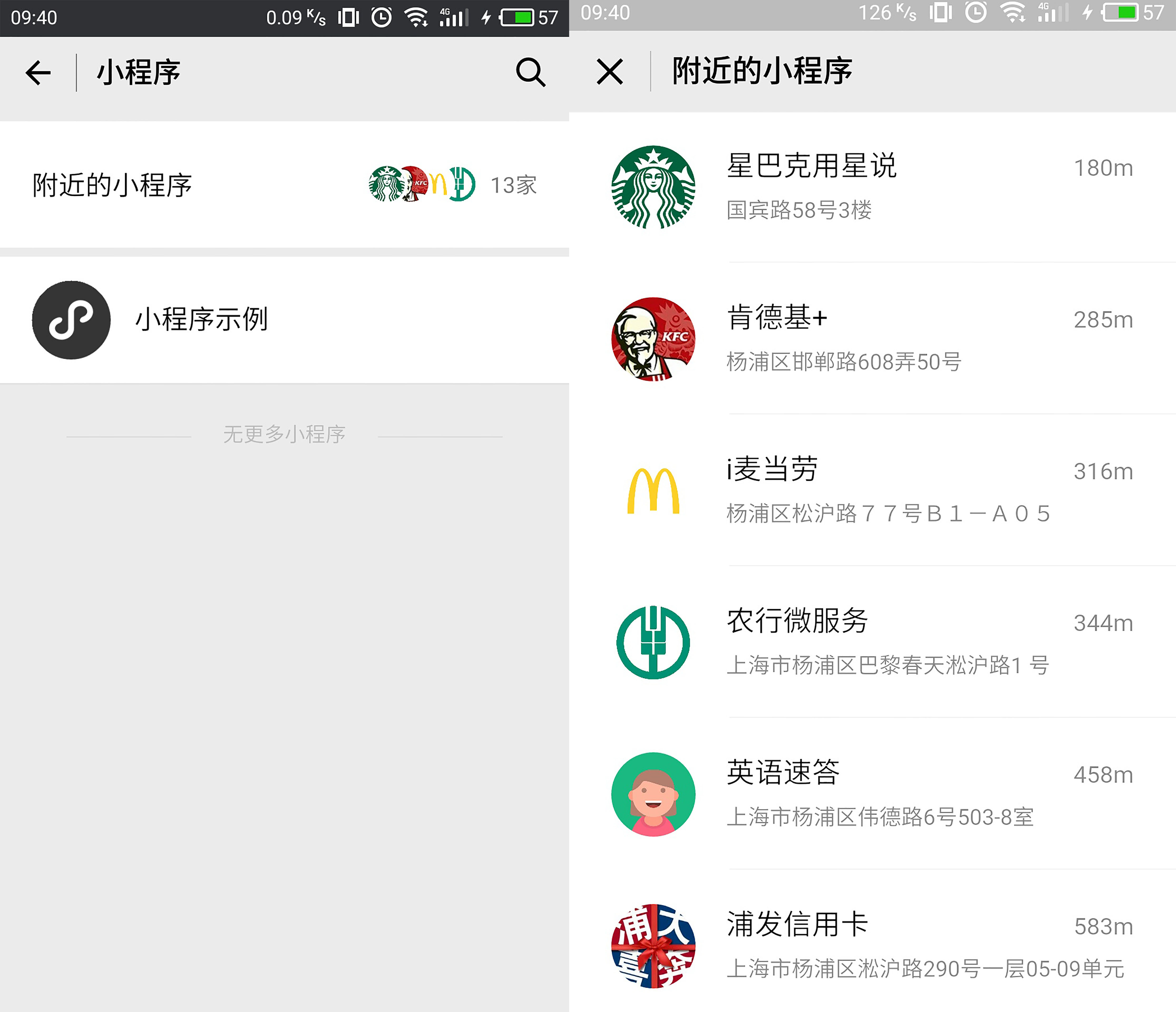 小程序 小程序