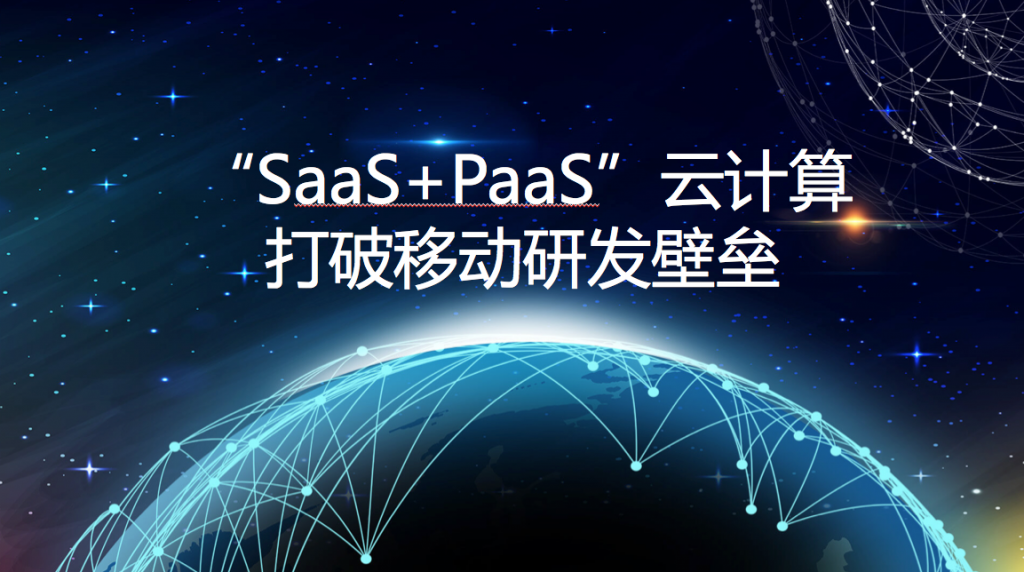 力谱云App开发技术口碑持续攀升,高性价比服务实现行业突围 力谱云App开发技术口碑持续攀升,高性价比服务实现行业突围